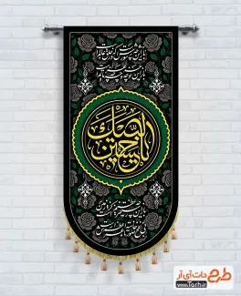 طرح پرچم آویز محرم لایه باز با خوشنویسی لبیک یا حسین طرح پرچم آویز محرم لایه باز شامل خوشنویسی لبیک یا حسین