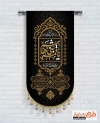 طرح بیرق حضرت ابوالفضل شامل خوشنویسی یا قمر بنی هاشم