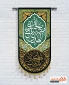 فایل بیرق محرم شامل خوشنویسی حسین مصباح الهدی
