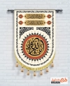 دانلود طرح بیرق کتیبه محرم شامل خوشنویسی یا ثارالله