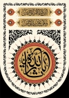 طرح پرچم کتیبه عمودی محرم مدل 4 سلام
