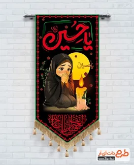 پرچم آویز محرم لایه باز شامل تصویرسازی دختر در حال عبادت