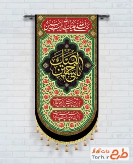 طرح لایه باز پرچم آویز محرم شامل خوشنویسی لبیک یا حسین