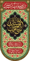 دانلود پرچم آویز محرم لایه باز شامل خوشنویسی لبیک یا حسین