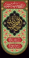دانلود پرچم آویز محرم لایه باز شامل خوشنویسی لبیک یا حسین