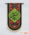طرح آماده کتیبه عمودی محرم شامل خوشنویسی حب الحسین اجننی