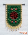 دانلود طرح بیرق کتیبه محرم با خوشنویسی یا حسین بن علی الشهید