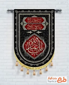 طرح پرچم آویز کتیبه محرم با خوشنویسی یا اباعبدالله