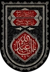 طرح لایه باز پرچم کتیبه عمودی محرم با خوشنویسی یا ابا عبدالله