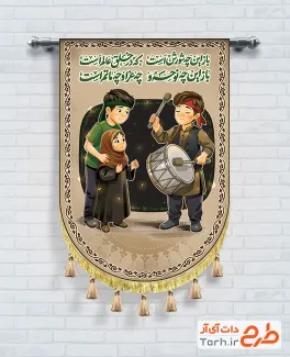طرح بیرق ماه محرم با قابلیت ویرایش المان ها
