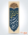 طرح پرچم میله ای محرم شامل خوشنویسی هیهات منا الذله
