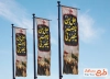طرح لایه باز پرچم عمودی محرم شامل خوشنویسی هل من ناصر ینصرنی