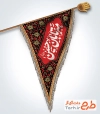 طرح کتیبه سه گوش حضرت عباس با تایپوگرافی مه تابان حسین