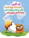 بنر محیط زیست شامل وکتور ته سیگار