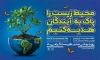 طرح بنر محیط زیست شامل وکتور کره زمین