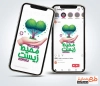 طرح خام اینستاگرام روز جهانی محیط زیست شامل وکتور درخت و دست