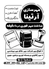 تراکت لایه باز مهرسازی شامل وکتور مهر