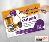 طرح لایه باز تراکت مهرسازی شامل عکس مهر لیزری