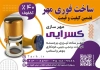 طرح تراکت مهرسازی شامل عکس مهر لیزری