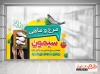 طرح برچسب روی شیشه فروشگاه مرغ و ماهی شامل عکس ماهی و مرغ