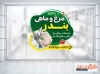 دانلود برچسب دیواری مرغ و ماهی شامل عکس ماهی و مرغ