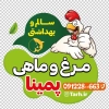طرح لایه باز برچسب شیشه مرغ فروشی شامل عکس مرغ
