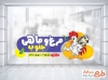 طرح لایه باز استیکر مرغ و ماهی شامل تصویرسازی ماهی و مرغ