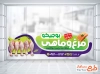 طرح لایه باز استیکر مرغ فروشی شامل تصویرسازی ماهی و مرغ