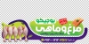 طرح استیکر مرغ فروشی شامل عکس ماهی و مرغ