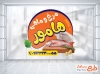 طرح برچسب روی شیشه مرغ و ماهی فروشی شامل عکس ماهی