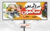 دانلود تابلو لایه باز مرغ و ماهی فروشی شامل عکس مرغ و ماهی