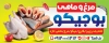 بنر مرغ فروشی شامل عکس مرغ و ماهی