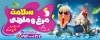 بنر مرغ فروشی شامل عکس مرغ و ماهی
