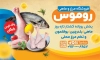 بنر تبلیغاتی مرغ فروشی شامل عکس ماهی و مرغ