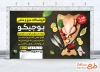 طرح خام بنر تبلیغاتی مرغ و ماهی فروشی با قابلیت ویرایش المان ها