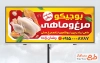 طرح لایه باز تابلو مرغ فروشی شامل عکس مرغ و ماهی
