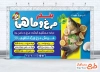 طرح آماده بنر فروشگاه مرغ و ماهی با ماهی و مرغ با فرمت psd و قابل ویرایش