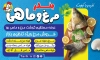 طرح بنر تبلیغاتی مرغ فروشی شامل عکس مرغ و ماهی با فرمت psd و قابلیت ویرایش