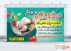 طرح آماده بنر فروشگاه مرغ و ماهی با ماهی و مرغ با فرمت psd و قابل ویرایش