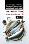 فایل کارت ویزیت مرغ و ماهی فروشی شامل وکتور مرغ و ماهی