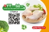 فایل کارت ویزیت مرغ و ماهی فروشی شامل عکس مرغ و ماهی