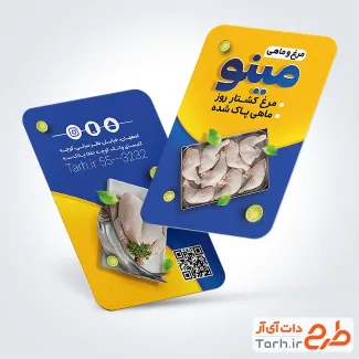 فایل لایه باز کارت ویزیت مرغ و ماهی شامل عکس مرغ