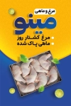 طرح لایه باز کارت ویزیت مرغ و ماهی شامل عکس مرغ