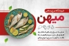 دانلود کارت ویزیت خام مرغ و ماهی شامل عکس مرغ و ماهی