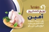 طرح کارت ویزیت مرغ فروشی شامل عکس مرغ و ماهی