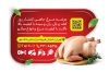 کارت ویزیت قابل ویرایش مرغ فروشی شامل عکس مرغ و ماهی