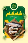طرح آماده کارت ویزیت مرغ فروشی شامل عکس مرغ و ماهی