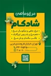 کارت ویزیت مرغ فروشی شامل عکس مرغ و ماهی