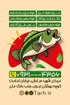 فایل کارت ویزیت مرغ و ماهی فروشی شامل عکس مرغ و ماهی