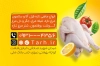 فایل کارت ویزیت مرغ و ماهی فروشی شامل عکس مرغ و ماهی